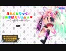 【第一回チュウニズム楽曲公募】えれくとりっく♂あきばえんじぇぅ♥　～こーたろーの♀日～ ／ 立秋【鋼太郎部門】