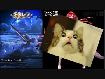 【グラブル】ゴブロ出るまでガチャ回したったｗｗｗ