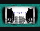 【IA】ロンリーガール【アレンジ】