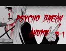 【ゆかり実況】適当でも怖くないサイコブレイクの悪夢 chapter15-1