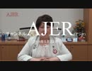 『言語力？の国会議員①』宮川典子　AJER2018.5.22(3)