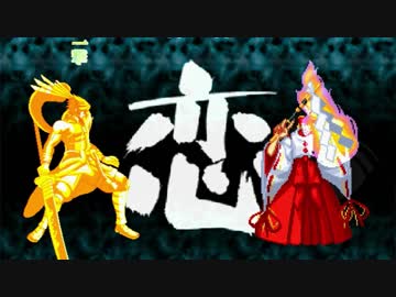【MUGEN】超平等！大体10割前後ﾜﾝﾁｬﾝ大会2 part26