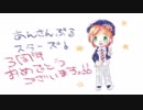 【あんスタ】3周年おめでとう40連+無料10連ガチャ実況★