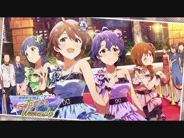 【ミリシタイベント画面BGM】花ざかりWeekend✿【ループ仕様】