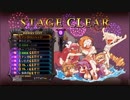 【実況プレイ】史上最凶のやりこみゲーム【ディスガイア５】パート22