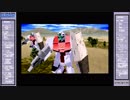 【プレイ動画】[SS]機動戦士ガンダム外伝Ｉ 戦慄のブルー（２／３）