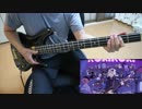 【ベースで】ロキ／鏡音リン【べんべん】