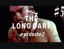 【実況】続　大 遭 難 物 語  part5【The Long Dark】