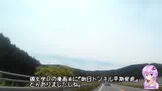 [車載動画]茨城県フルーツライン