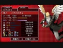 デビルサバイバーOC【魔人】04：時を操る老人