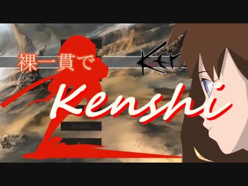 【ゆっくり】裸一貫でKenshi 食人編　#2【VOICEROID】