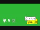 【第5回】白いエプロンの夢縫いラジオ