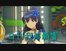 日刊 我那覇響 第1717号 「神さまのBirthday」 【ソロ】