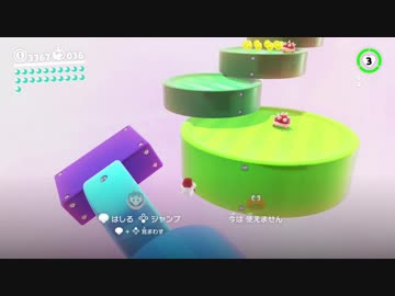 スーパーマリオオデッセイを2人で実況　part20