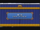 みんゴル2p9