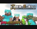 【日刊Minecraft】真・最強の匠は誰か！？絶望的センス4人衆がMinecraftをカオス実況第七十九話！