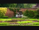 庭の中 初音ミク オリジナル