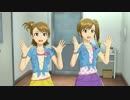 【アイマスSS】双海亜美・双海真美【ビジョナリー】　