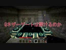 #83【実況】見慣れた初心者(？)のマインクラフト