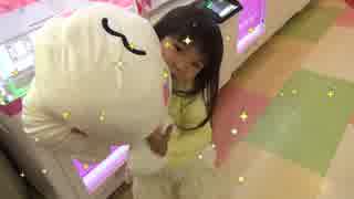 【クレーンゲーム】３本爪の確率機を検証！超特大サイズのシナモンロールを取ります♪ 【UFOキャッチャー】