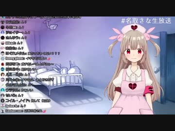 せんせえ達の告白にクソ雑魚化する名取さな まとめ