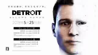 ♯00 写楽のゲーム実況 Detroit Become Human [Ukiyo]