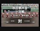 【栄冠ナイン】パワー練習だけで甲子園を目指す【パワプロ2018】#2