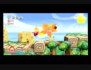 Wii　星のカービィ（Kirby of the Stars） 　レベル１－２　クッキーカントリー（Cookie Country）　