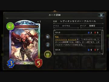 【シャドバ】アルベールまみれ