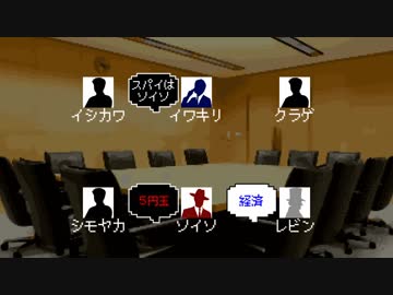 使うのは頭と口だけ！「スパイ大作戦ゲーム」Part2