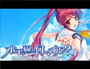 サクッと聴けるゲームBGM集[エロゲソング編]vol.43 blue sky 2 「そらうた」「TRACE〜響きあえる場所」「Deep Blue Sky & Pure White Wings」