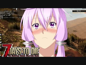 【7 Days To Die】撲殺天使ゆかりの生存戦略a16.4STV　Re:9【結月ゆかり2+α】