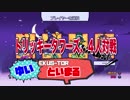 【Tricky Towers】４人対戦１人でやってやんよぉぉぉぉ〜！