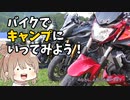 【MT-03】ささらん車載でpart17 富士山周回！バイクでキャンプにいってみよう！【YBC11th】