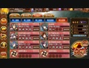 討伐武将大兜! 北条氏康 後 難【城プロRE ☆4以下イベユニ】