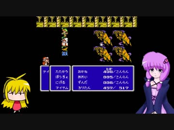 今更過ぎるゆかりさんのFF3　その10【VOICEROID実況】
