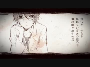 【UTAUカバー】　それでも僕は歌を唄う　【集真藍2周年】