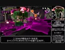 野良カンスト走者の日常 隔日グリル149台目 ゆっくり解説 シャケト場