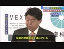 「危険な行為、早期解決を」日大悪質タックルで林文部科学大臣