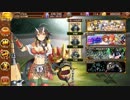 [城プロRE] 討伐武将大兜！北条氏康 -絶- 難 ★5以下 全蔵
