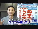 【ひぇ〜】学校では「中田宏クン」も「中チャン」も禁止ですか！？