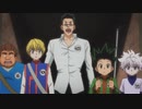 HUNTER×HUNTER　第12話　サイゴ×ノ×カクゴ