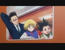 HUNTER×HUNTER　第22話　キケン×ナ×バンケン