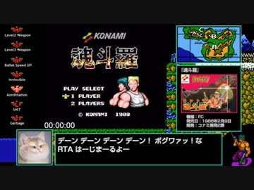 魂斗羅RTA_13分9秒