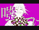 【ネタバレ】ニューダンガンロンパV3でアウトサイダー【手描きMAD】