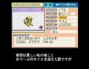 【動画素人が送る、萌えもん金銀Verプレイ動画っぽいもの】その３