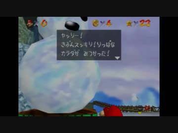 【実況】スーパーマリオ６４　＃６