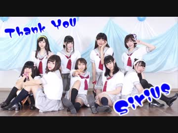 【Sirius】 恋になりたいAQUARIUM 踊ってみた【ラブライブ！サンシャイン!!】