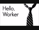 【歌ってみた】Hello, Worker【ニュビ】