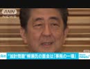 政府答弁書で「事務の一環である」柳瀬氏と加計学園関係者の面会